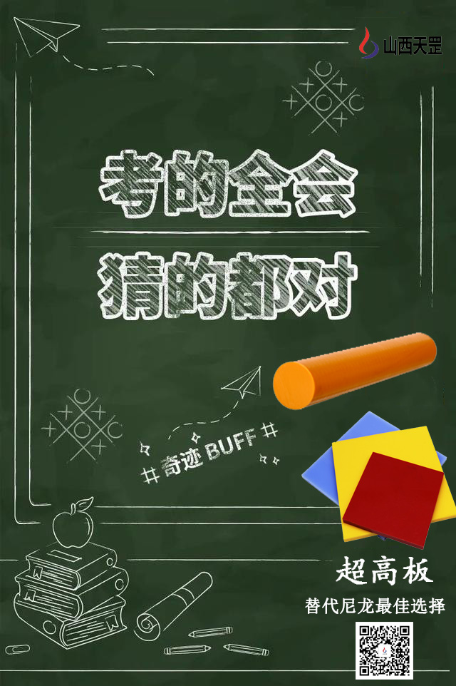 青青草成人网站2020高考加油