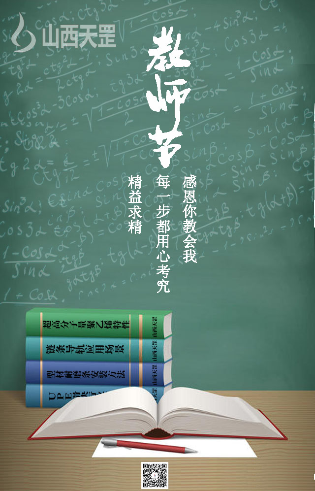 青青草成人网站教师节